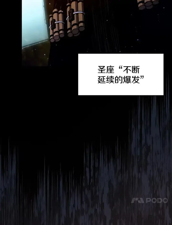 漫画《从地狱归来的圣座》92.圣座对战第40张图
