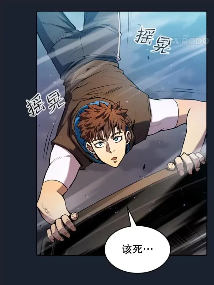 漫画《从地狱归来的圣座》92.圣座对战第44张图