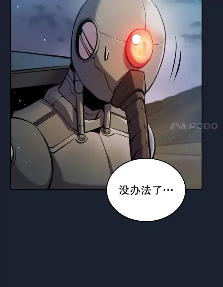 漫画《从地狱归来的圣座》92.圣座对战第47张图