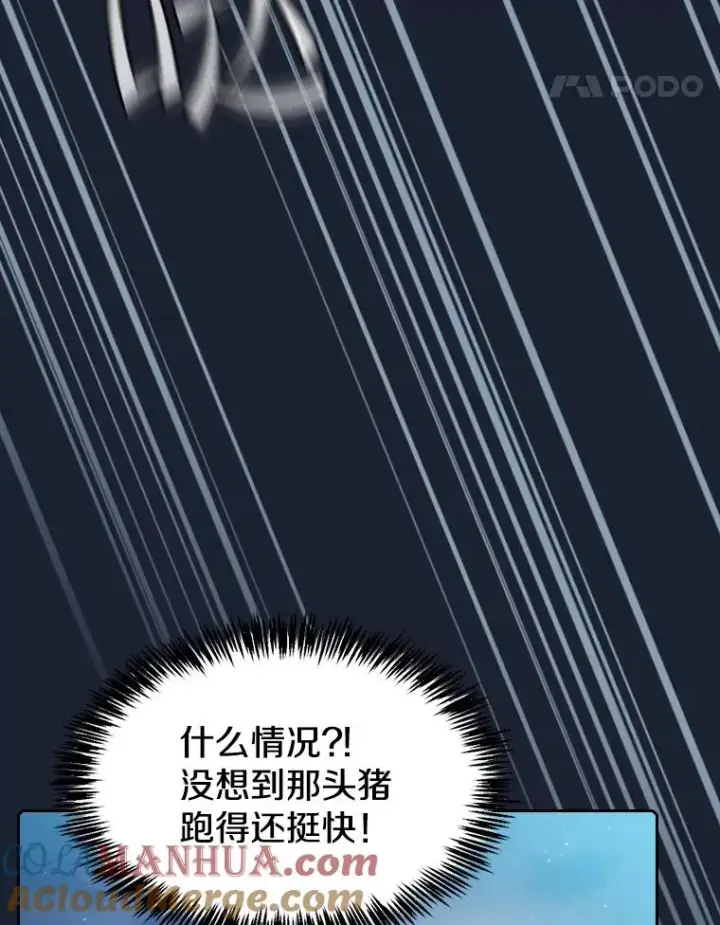 漫画《从地狱归来的圣座》92.圣座对战第5张图