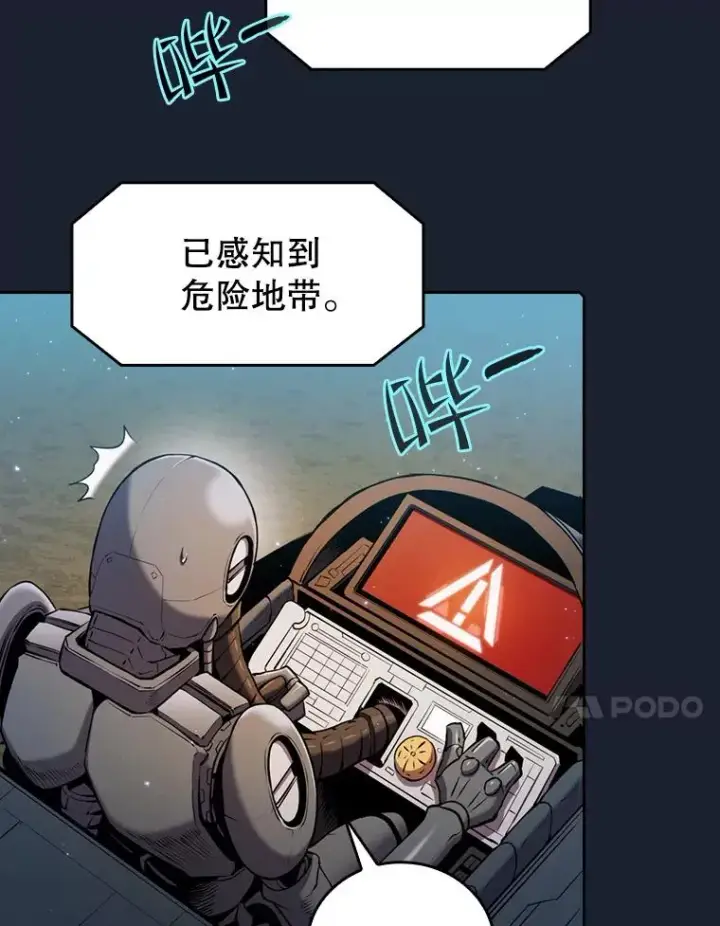 漫画《从地狱归来的圣座》92.圣座对战第50张图
