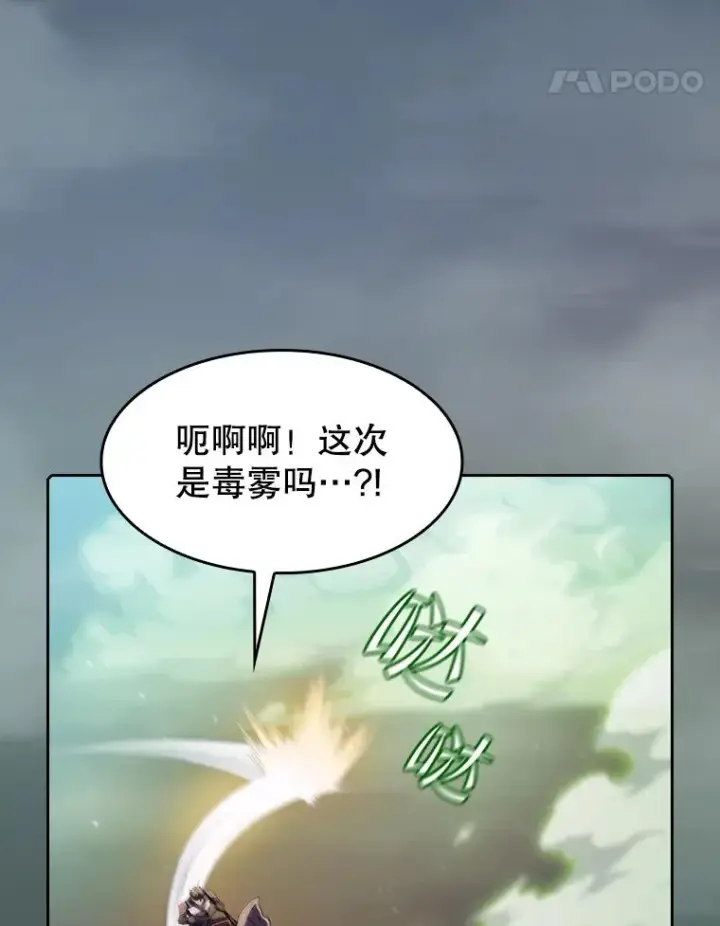 漫画《从地狱归来的圣座》92.圣座对战第54张图