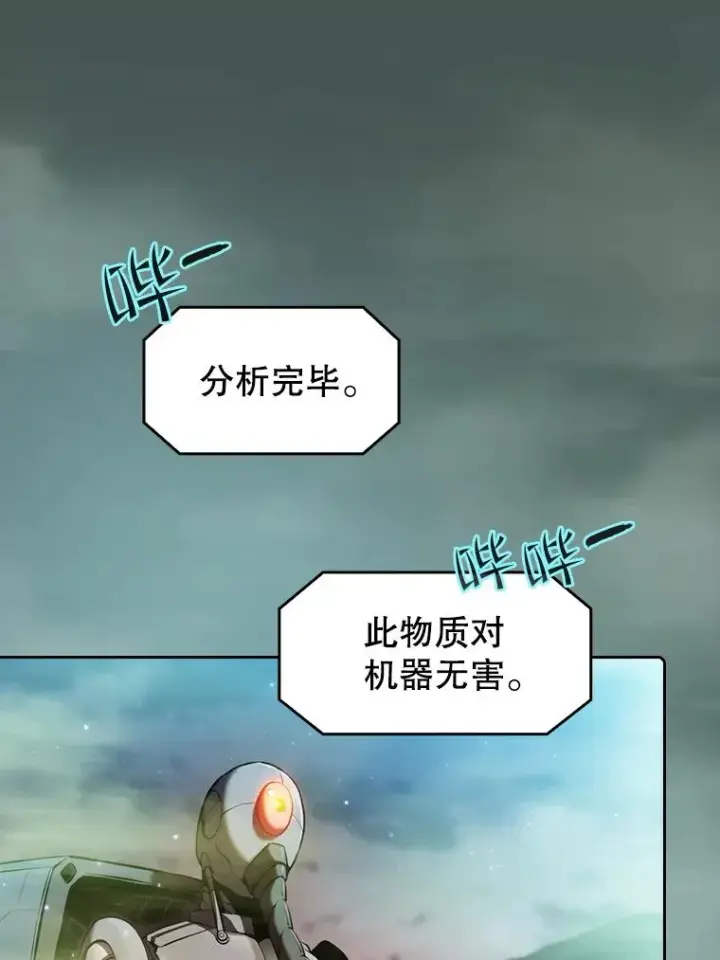 漫画《从地狱归来的圣座》92.圣座对战第59张图