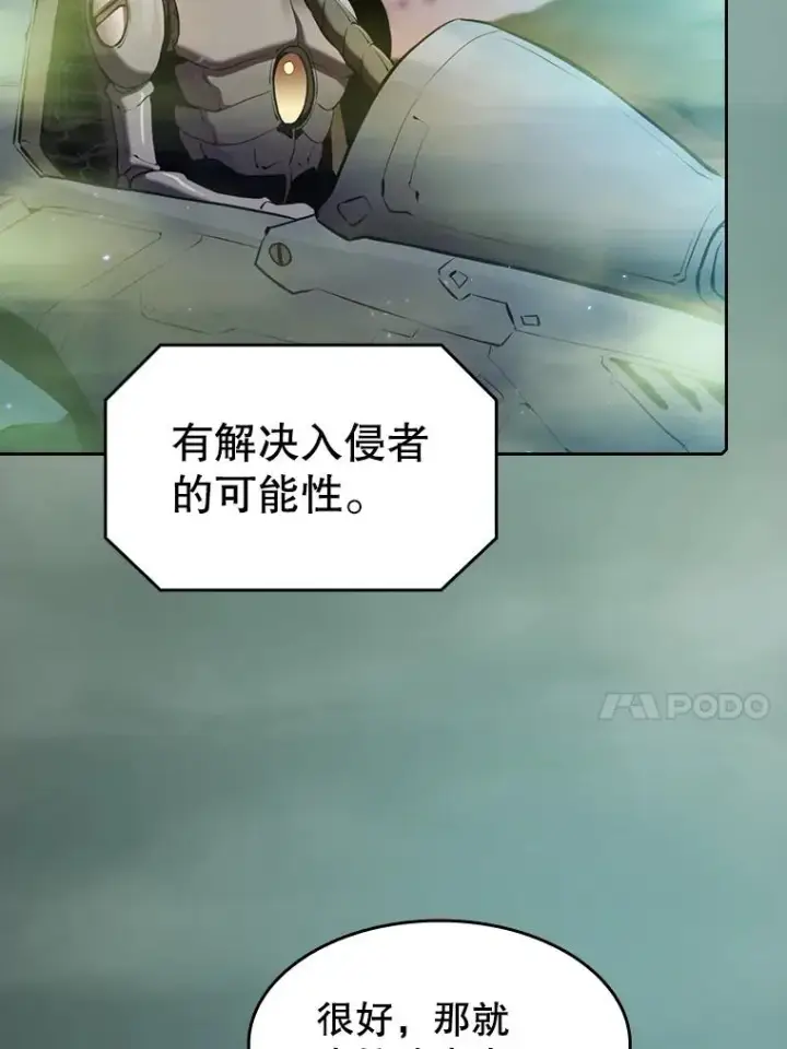 漫画《从地狱归来的圣座》92.圣座对战第60张图