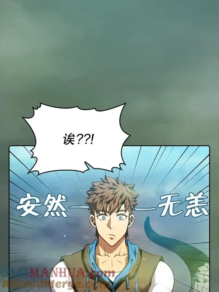漫画《从地狱归来的圣座》92.圣座对战第65张图