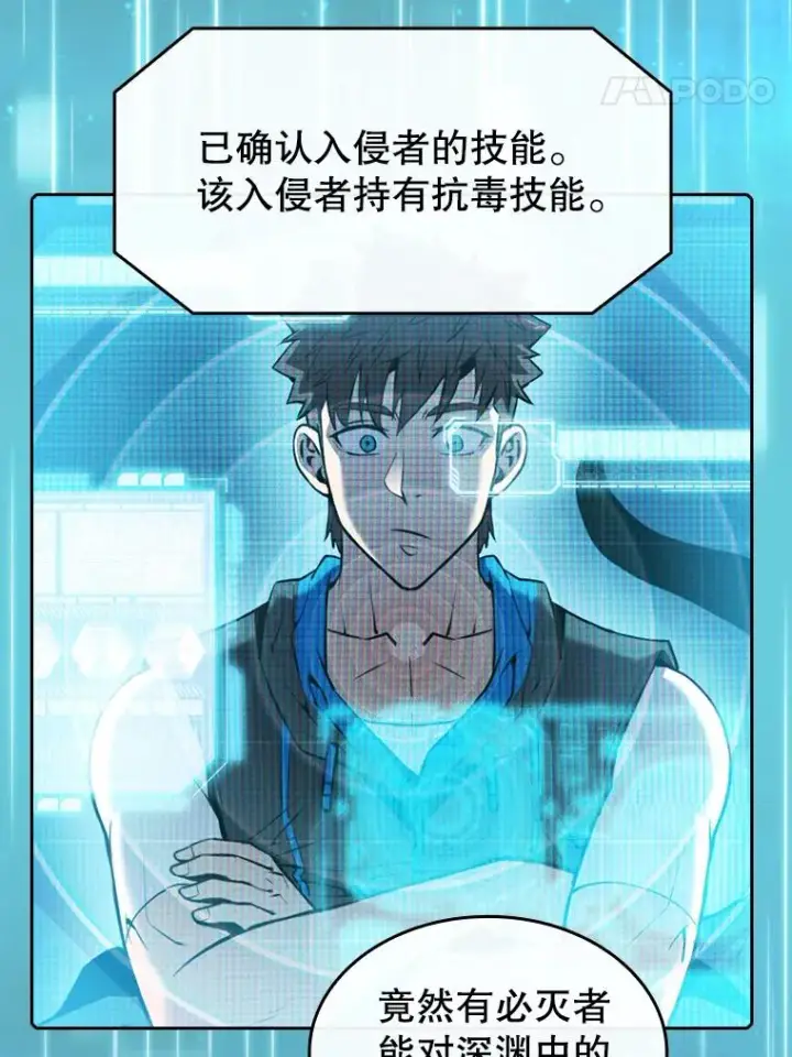 漫画《从地狱归来的圣座》92.圣座对战第67张图