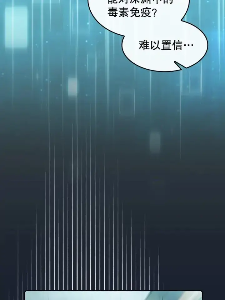 漫画《从地狱归来的圣座》92.圣座对战第68张图