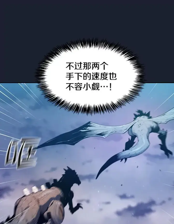 漫画《从地狱归来的圣座》92.圣座对战第7张图