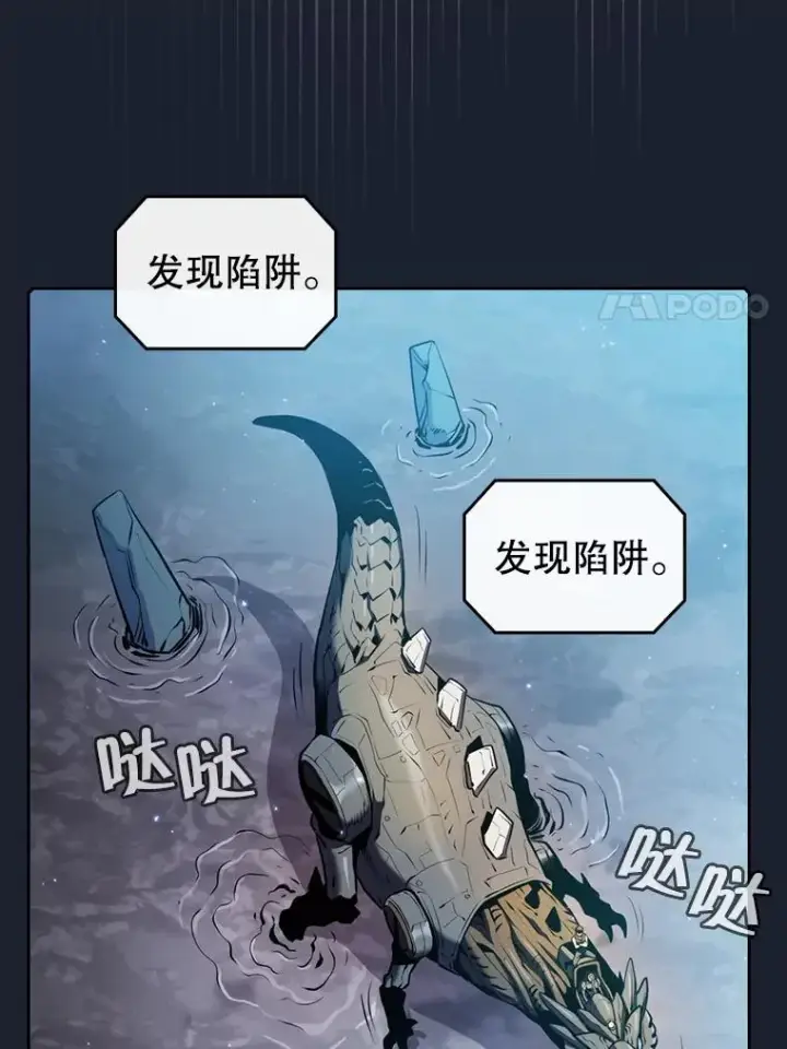 漫画《从地狱归来的圣座》92.圣座对战第70张图
