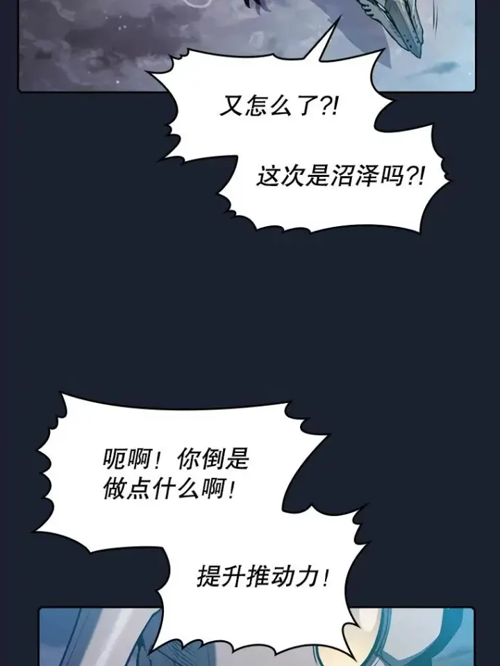 漫画《从地狱归来的圣座》92.圣座对战第71张图