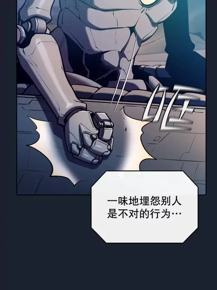 漫画《从地狱归来的圣座》92.圣座对战第72张图