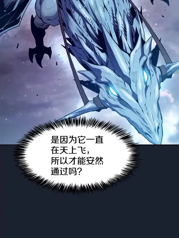 漫画《从地狱归来的圣座》92.圣座对战第87张图