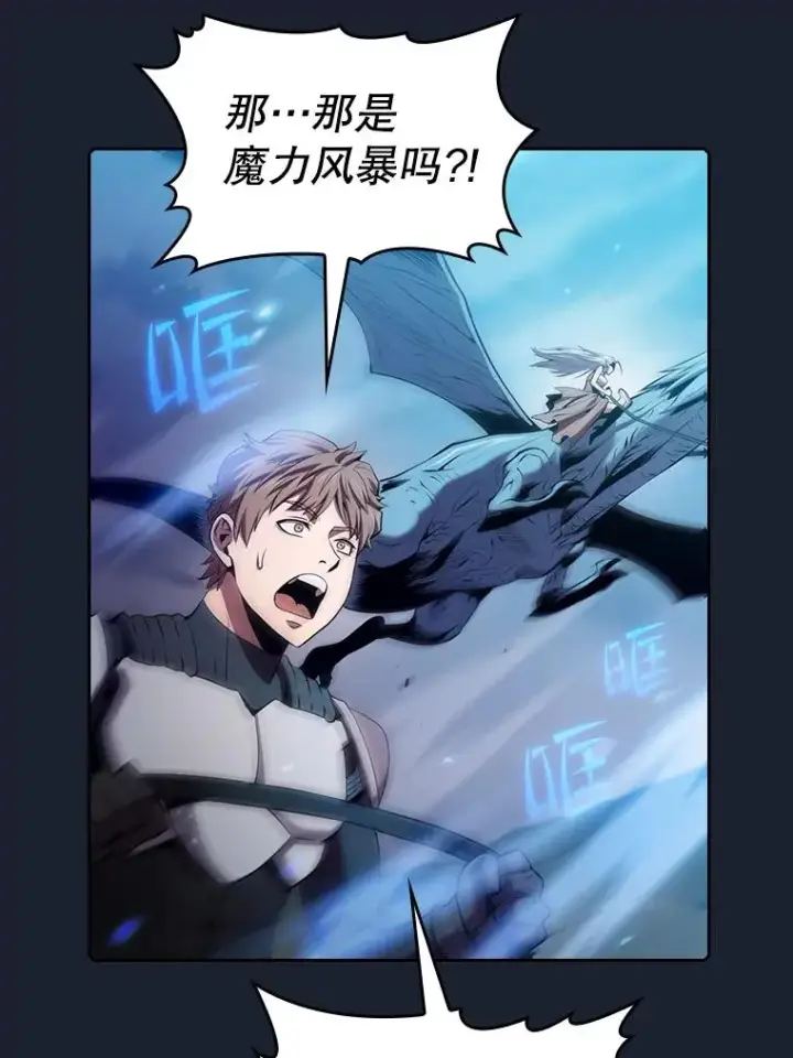 漫画《从地狱归来的圣座》92.圣座对战第95张图