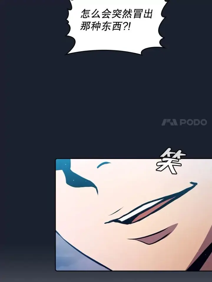 漫画《从地狱归来的圣座》92.圣座对战第96张图