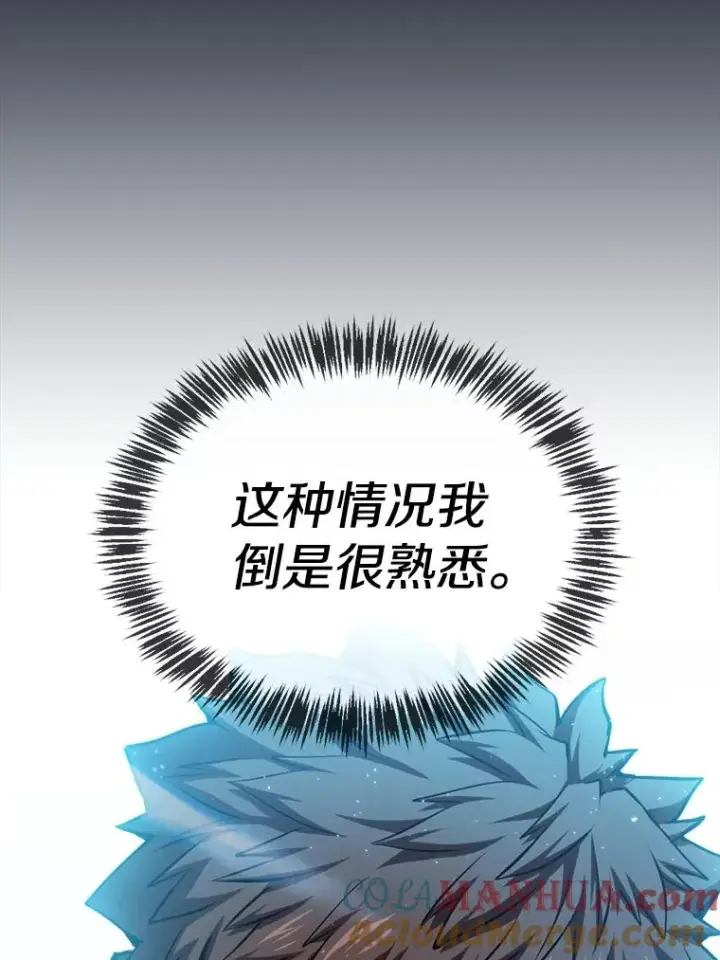 漫画《从地狱归来的圣座》92.圣座对战第97张图