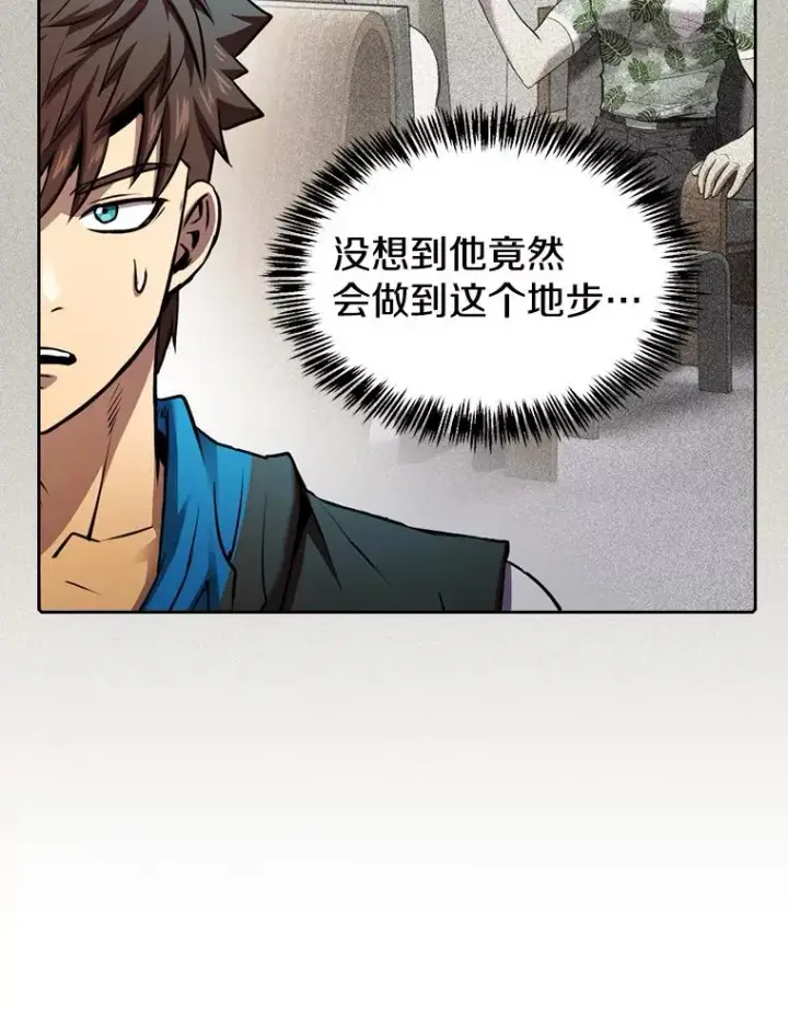 漫画《从地狱归来的圣座》93.阮宝的邀请第108张图