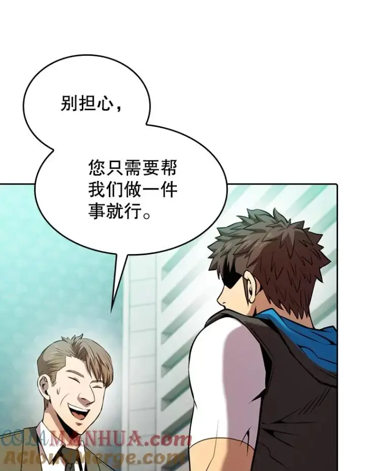 漫画《从地狱归来的圣座》93.阮宝的邀请第109张图