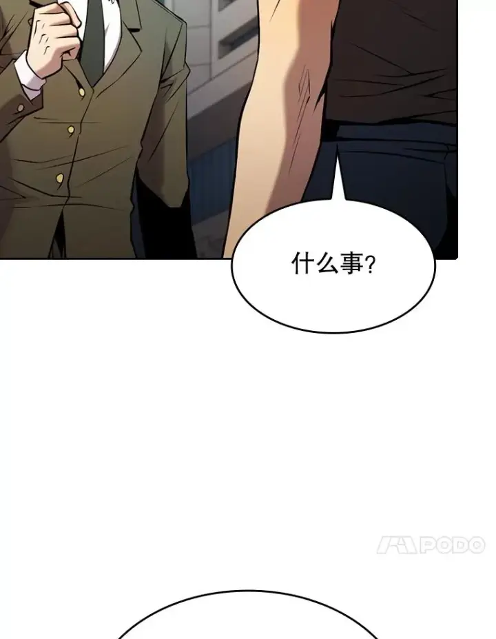 漫画《从地狱归来的圣座》93.阮宝的邀请第110张图