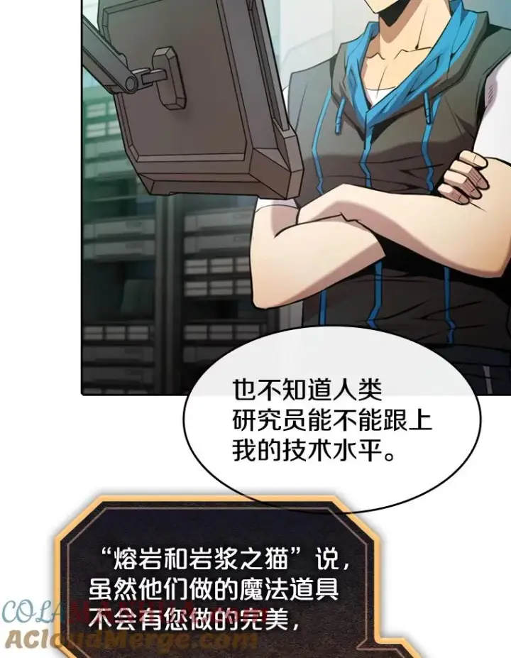 漫画《从地狱归来的圣座》93.阮宝的邀请第113张图