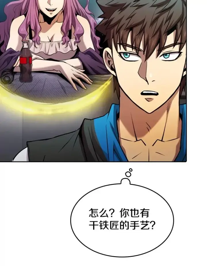 漫画《从地狱归来的圣座》93.阮宝的邀请第115张图