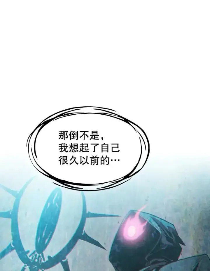 漫画《从地狱归来的圣座》93.阮宝的邀请第116张图