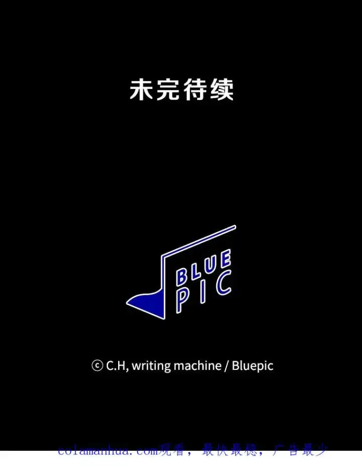 漫画《从地狱归来的圣座》93.阮宝的邀请第119张图