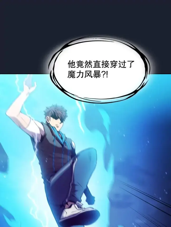 漫画《从地狱归来的圣座》93.阮宝的邀请第12张图