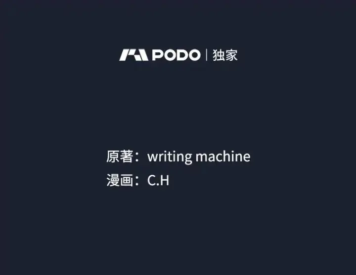漫画《从地狱归来的圣座》93.阮宝的邀请第2张图