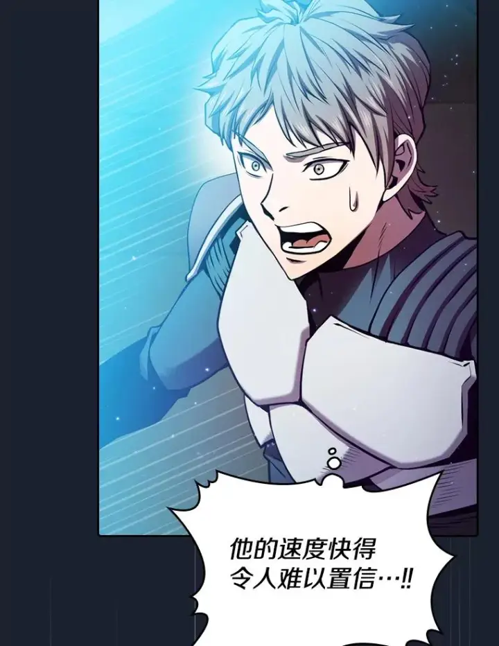 漫画《从地狱归来的圣座》93.阮宝的邀请第23张图
