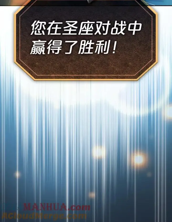 漫画《从地狱归来的圣座》93.阮宝的邀请第29张图