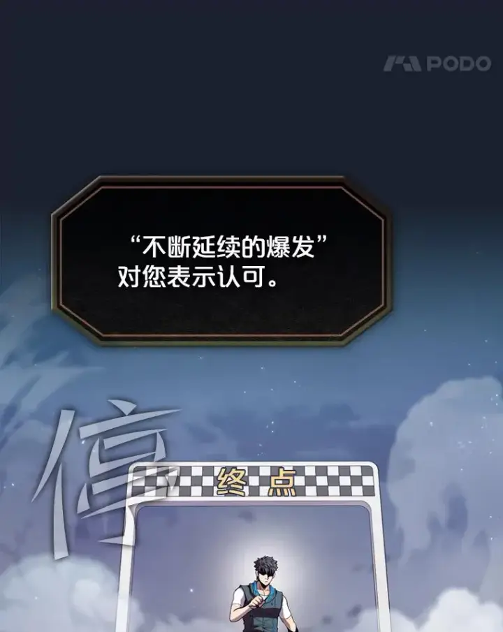 漫画《从地狱归来的圣座》93.阮宝的邀请第31张图
