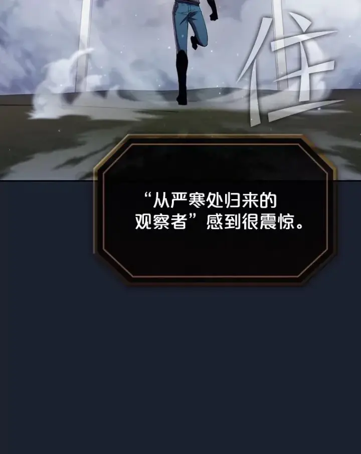 漫画《从地狱归来的圣座》93.阮宝的邀请第32张图