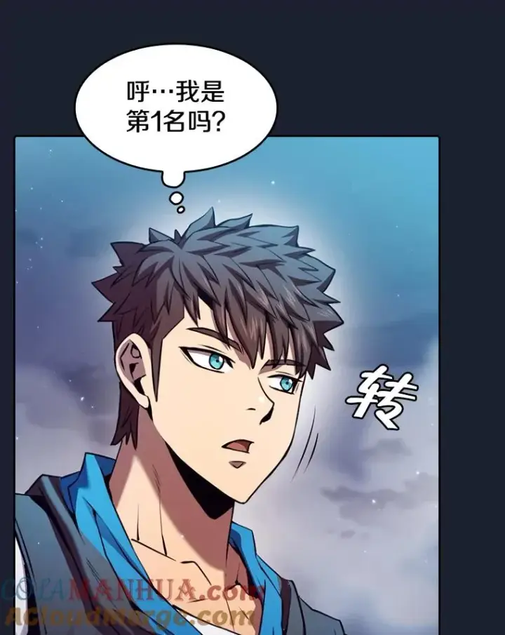 漫画《从地狱归来的圣座》93.阮宝的邀请第33张图