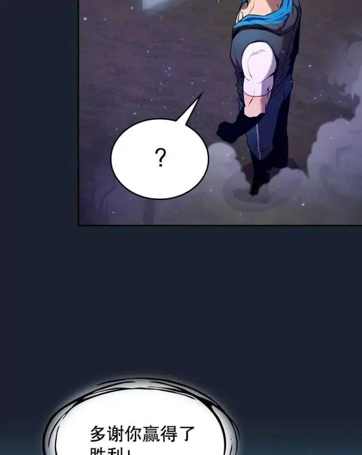漫画《从地狱归来的圣座》93.阮宝的邀请第35张图