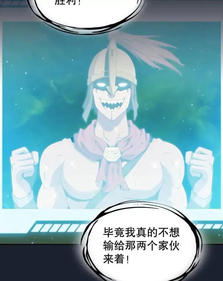 漫画《从地狱归来的圣座》93.阮宝的邀请第36张图