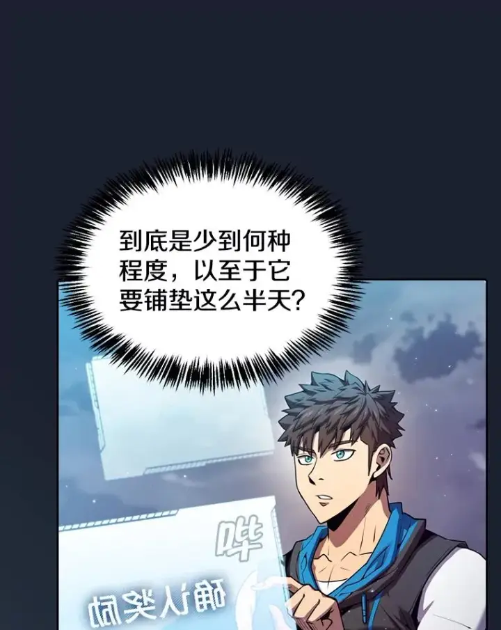 漫画《从地狱归来的圣座》93.阮宝的邀请第39张图