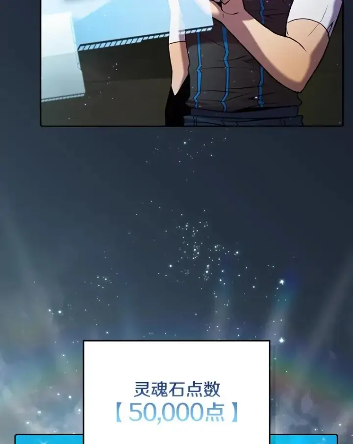 漫画《从地狱归来的圣座》93.阮宝的邀请第40张图