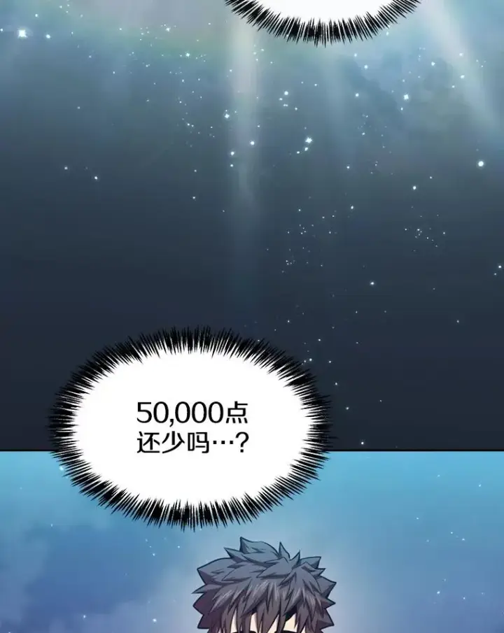 漫画《从地狱归来的圣座》93.阮宝的邀请第42张图