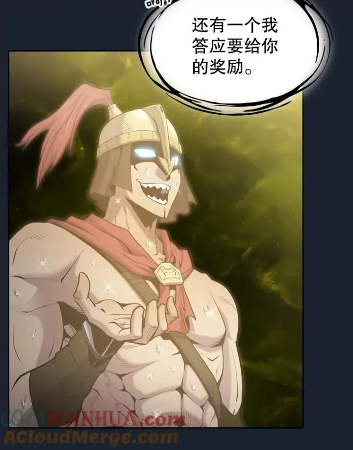 漫画《从地狱归来的圣座》93.阮宝的邀请第45张图