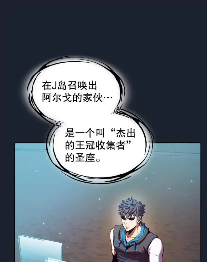 漫画《从地狱归来的圣座》93.阮宝的邀请第46张图