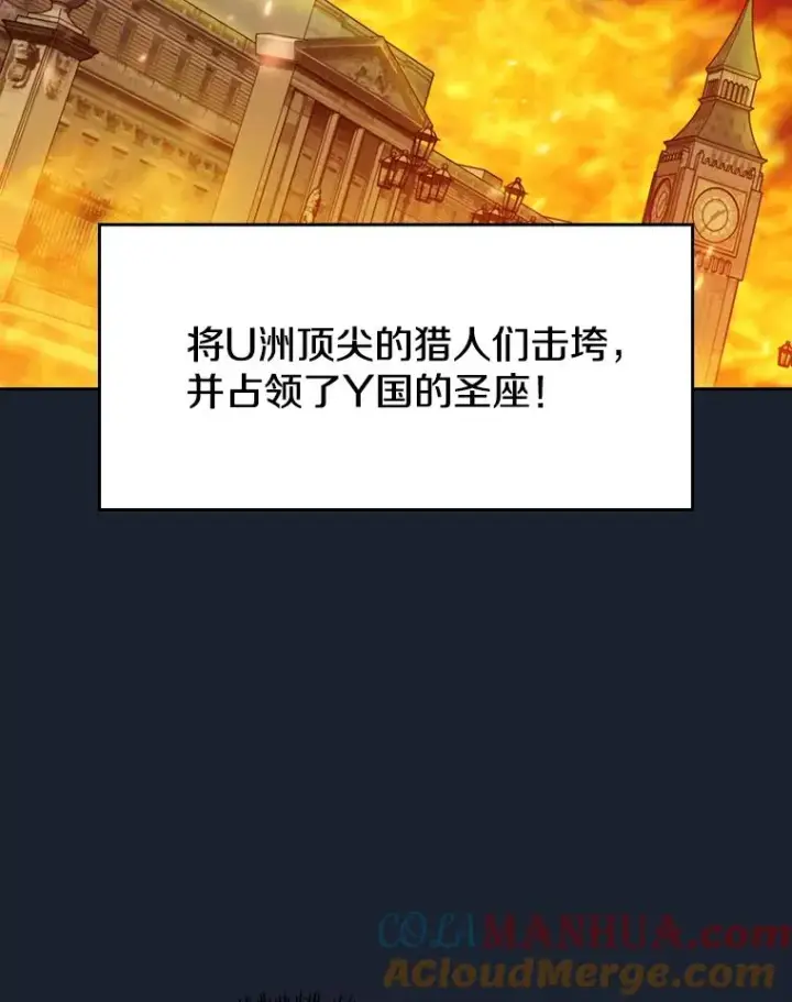漫画《从地狱归来的圣座》93.阮宝的邀请第49张图
