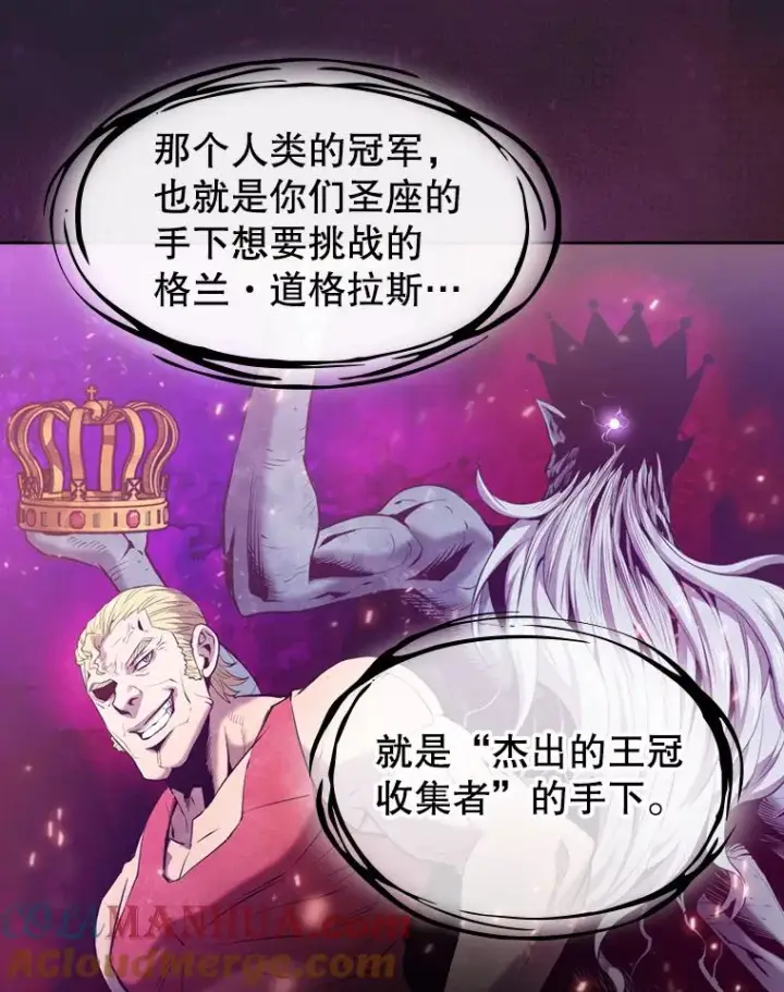 漫画《从地狱归来的圣座》93.阮宝的邀请第53张图