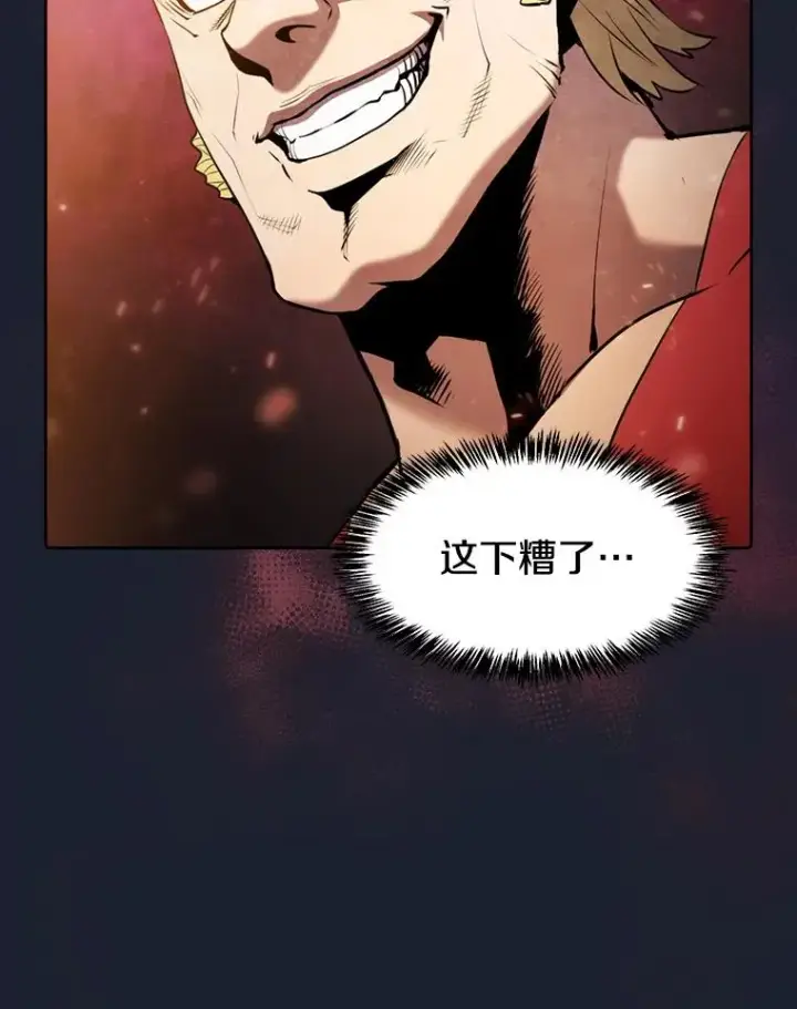 漫画《从地狱归来的圣座》93.阮宝的邀请第56张图