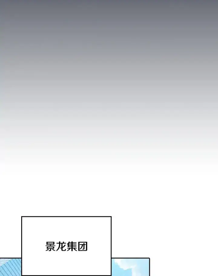 漫画《从地狱归来的圣座》93.阮宝的邀请第59张图