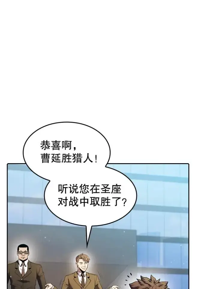 漫画《从地狱归来的圣座》93.阮宝的邀请第62张图