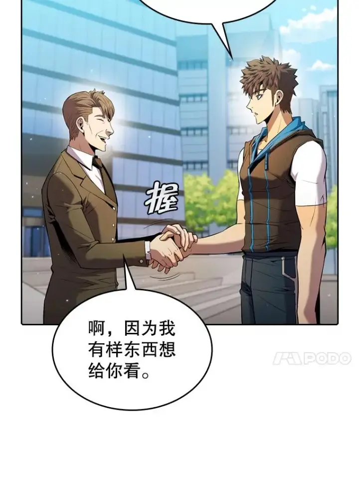 漫画《从地狱归来的圣座》93.阮宝的邀请第64张图