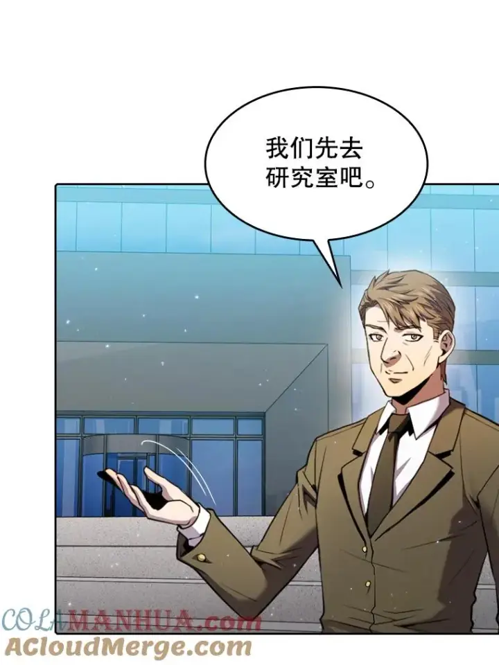 漫画《从地狱归来的圣座》93.阮宝的邀请第65张图