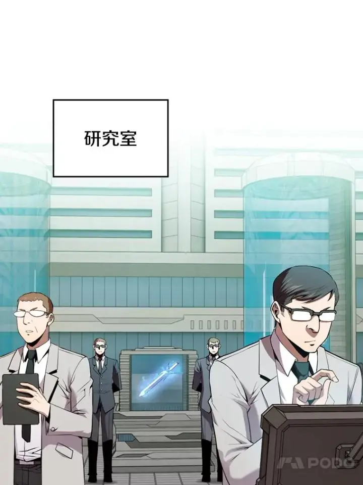 漫画《从地狱归来的圣座》93.阮宝的邀请第67张图