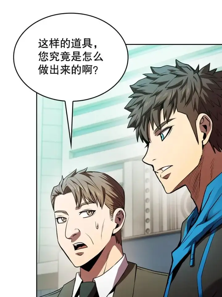 漫画《从地狱归来的圣座》93.阮宝的邀请第72张图