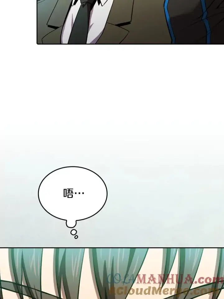 漫画《从地狱归来的圣座》93.阮宝的邀请第73张图